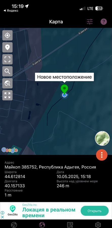 земля г Майкоп ул Республиканская Республика Адыгея Адыгея фото 2