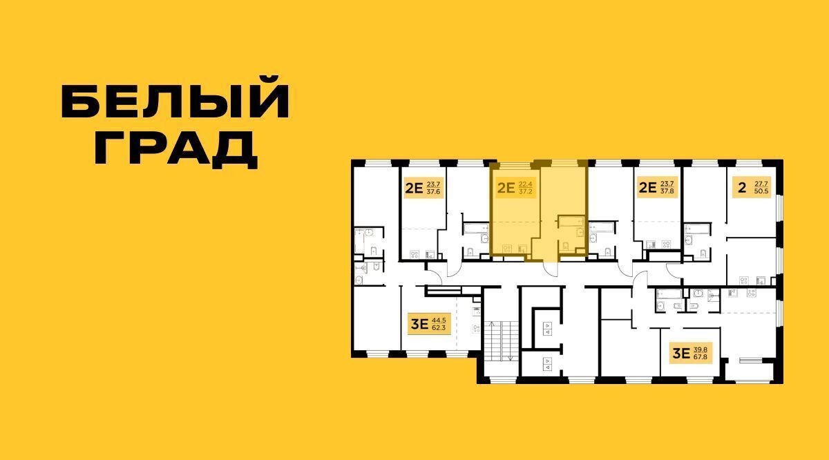 квартира г Мытищи ЖК «Белый Grad» 12/1 Медведково фото 2