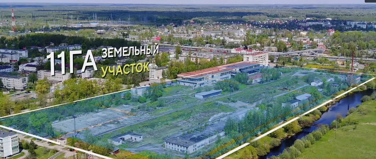 производственные, складские р-н Чудовский г Чудово ул Молодогвардейская 3 городское поселение город Чудово фото 1