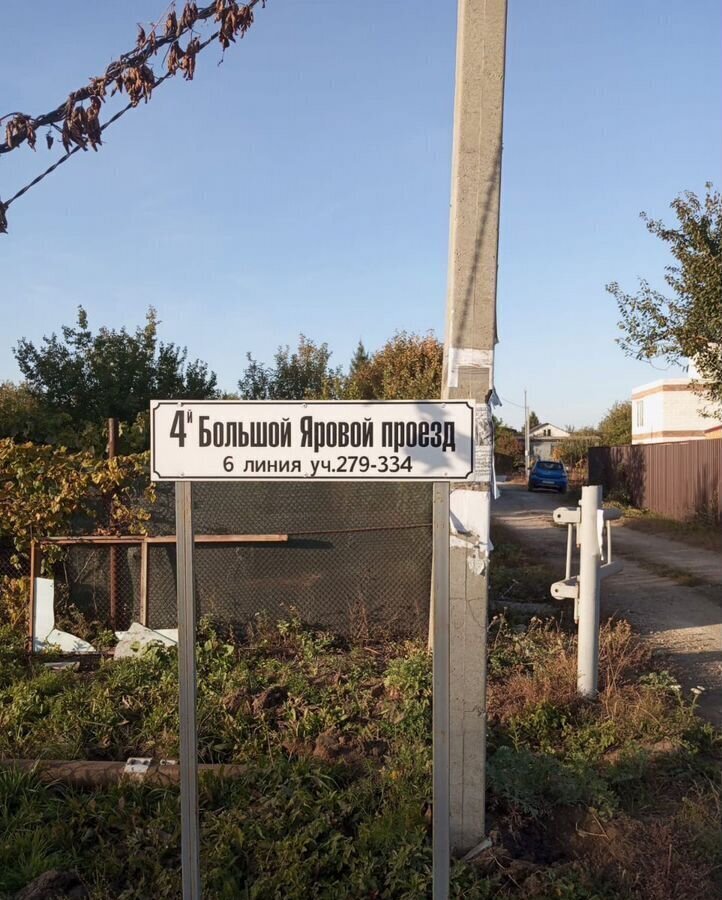 дом г Саратов р-н Волжский проезд 4-й Большой Яровой фото 1
