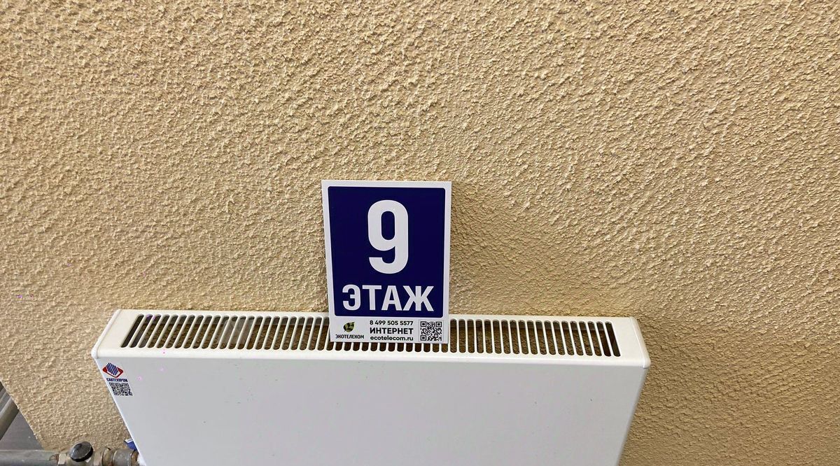 квартира г Одинцово ул Маршала Жукова 23к/2 Одинцово фото 10