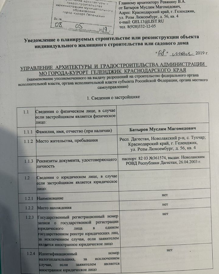 земля г Геленджик п Светлый пер Дружный фото 12