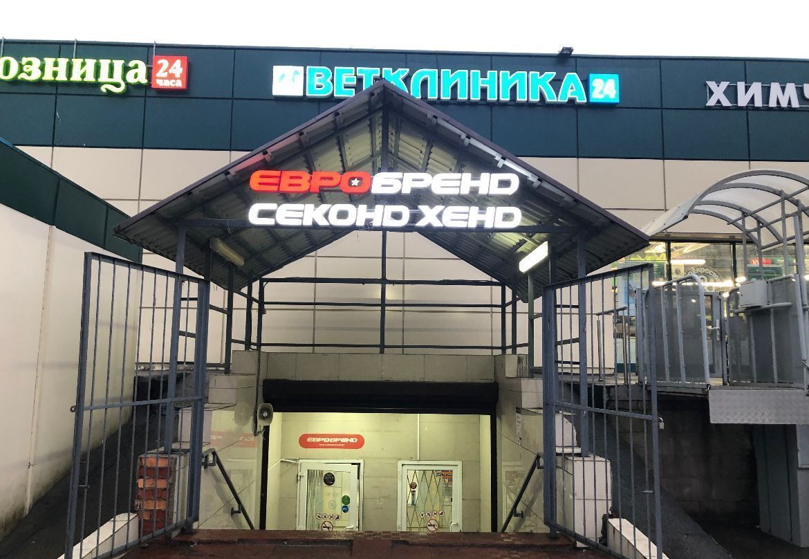 свободного назначения г Санкт-Петербург метро Рыбацкое пр-кт Шлиссельбургский 17к/1 фото 8