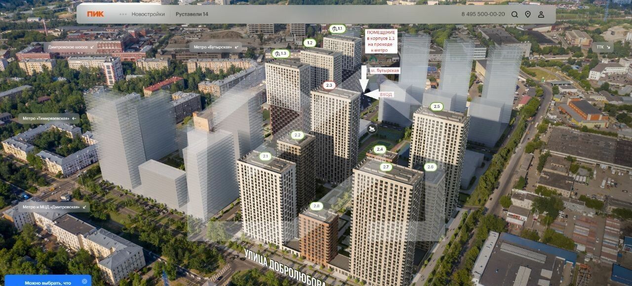 торговое помещение г Москва метро Бутырская ул Руставели 16к/2 фото 3