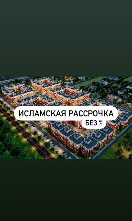 квартира г Махачкала мкр-н Караман-5, ул. 1-я линия, 10 фото 1