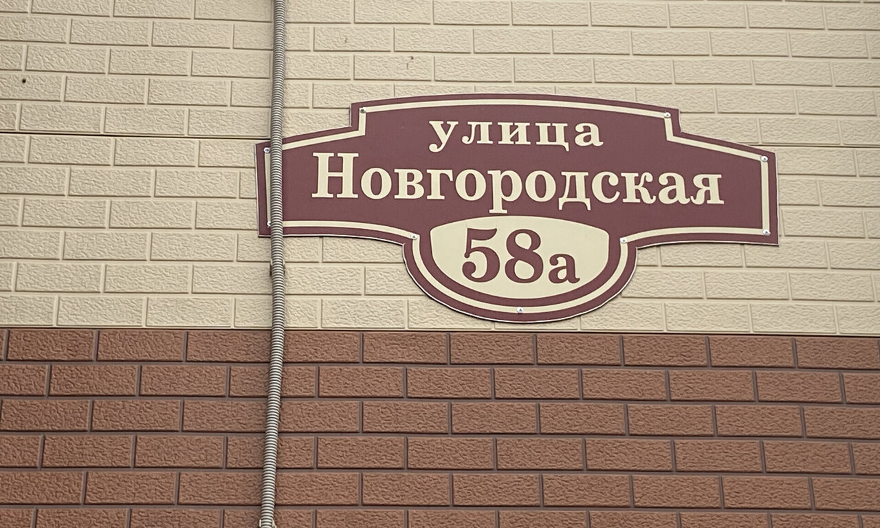 квартира г Вологда ул Новгородская 58а фото 19