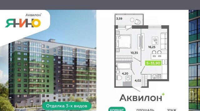 ЖК «Аквилон ЯНИНО» Заневское городское поселение, Проспект Большевиков фото
