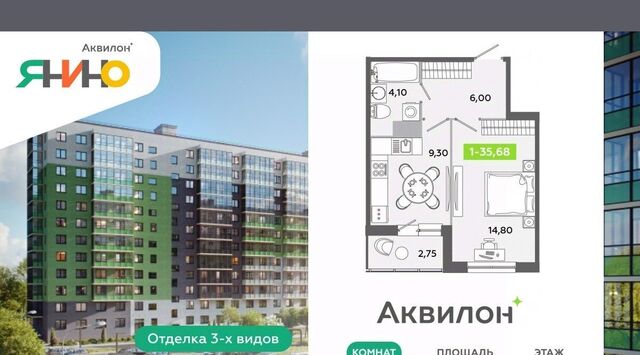 ЖК «Аквилон ЯНИНО» Заневское городское поселение, Новочеркасская фото