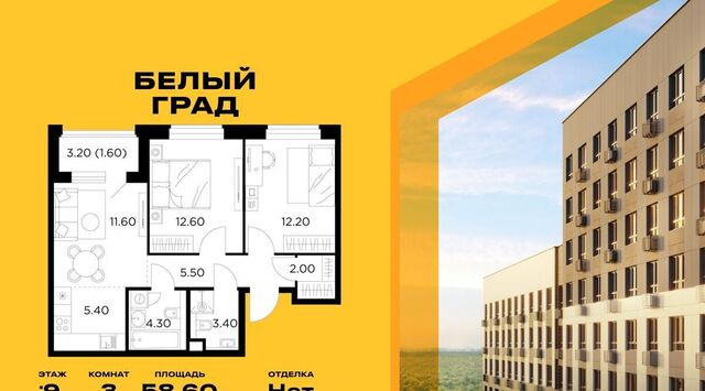 ЖК «Белый Grad» Медведково фото