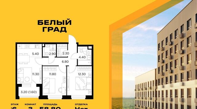 ЖК «Белый Grad» Медведково фото