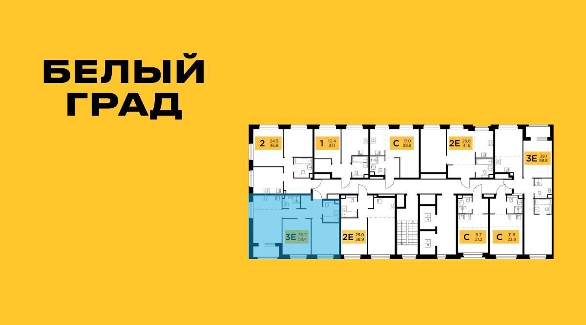 квартира г Мытищи ЖК «Белый Grad» Медведково фото 2