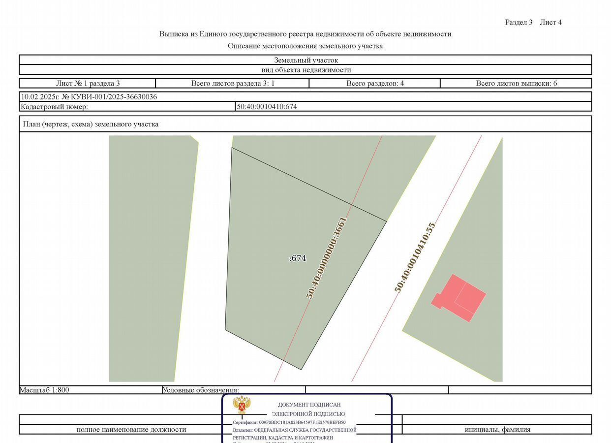 земля г Дубна Левобережный район 99 км, Дмитровское шоссе фото 8