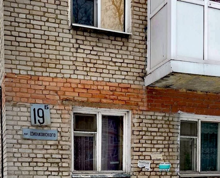 квартира г Дзержинск пр-кт Циолковского 19б фото 13