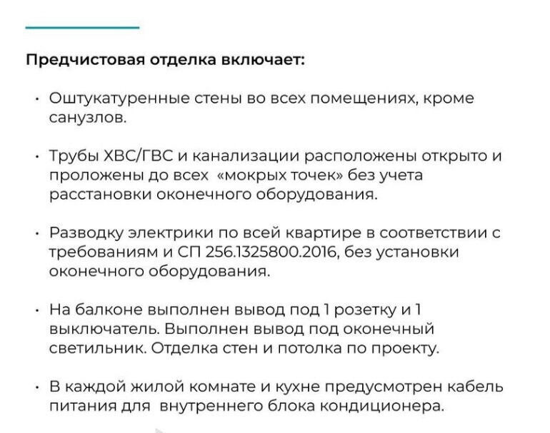 квартира г Новороссийск ул Куникова 47г фото 2