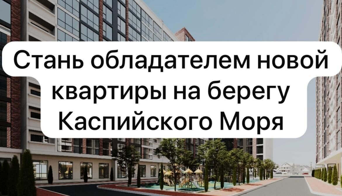 квартира г Избербаш ул Им Р.Зорге 43 фото 1