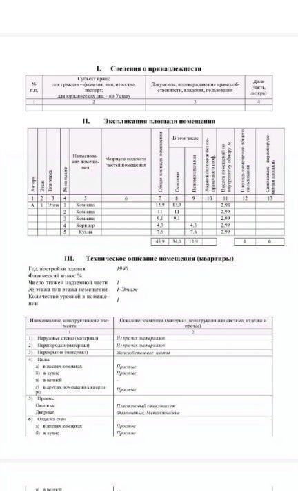 дом г Новокузнецк р-н Кузнецкий ул Алюминиевая 32 фото 4
