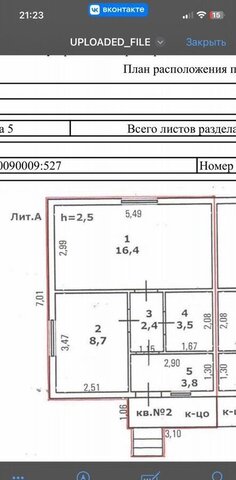 ул Родионова 37 Воскресенское фото