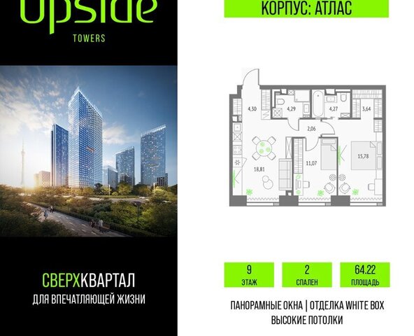 СВАО Бутырский фото