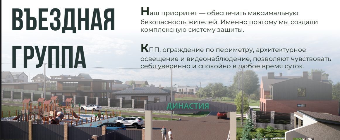 земля г Домодедово д Минаево Династия кп, 97 фото 3