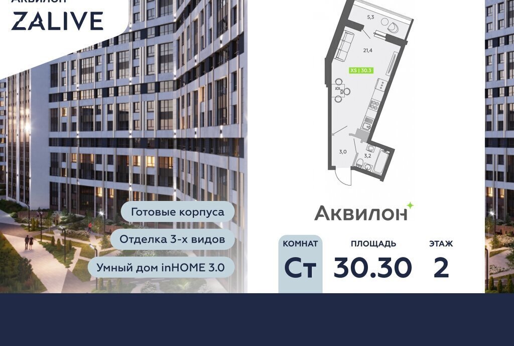 квартира г Санкт-Петербург метро Приморская ул Чирикова 5 фото 1