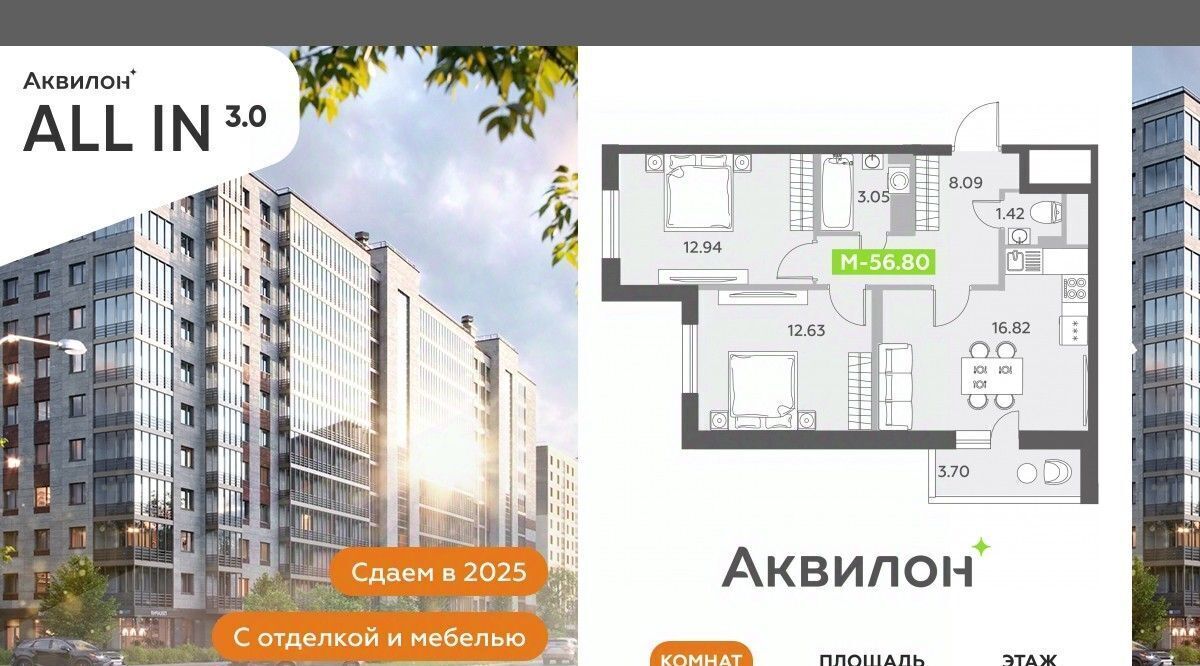 квартира г Санкт-Петербург п Шушары Звездная фото 1