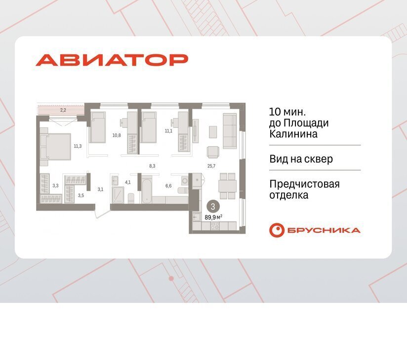 квартира г Новосибирск Заельцовская ул Аэропорт фото 1