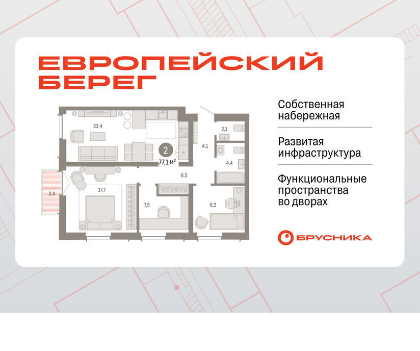 квартира г Новосибирск р-н Октябрьский Речной вокзал микрорайон Европейский Берег фото 1
