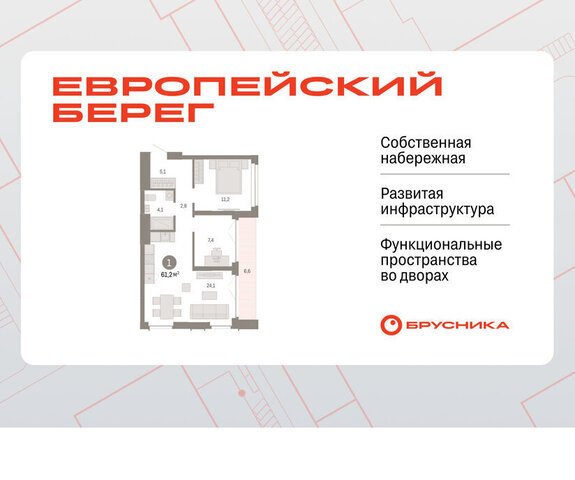 квартира р-н Октябрьский Речной вокзал микрорайон Европейский Берег фото
