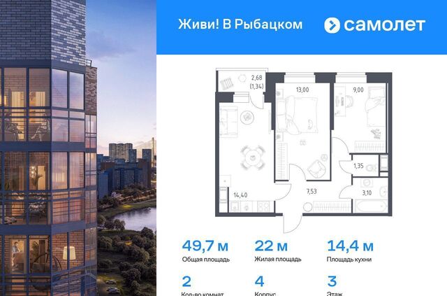 ЖК Живи в Рыбацком 4 муниципальный округ Рыбацкое фото