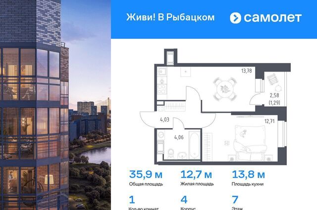 ЖК Живи в Рыбацком 4 муниципальный округ Рыбацкое фото