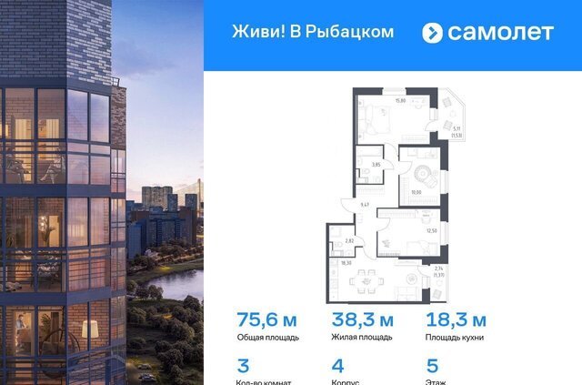 ЖК Живи в Рыбацком 4 муниципальный округ Рыбацкое фото