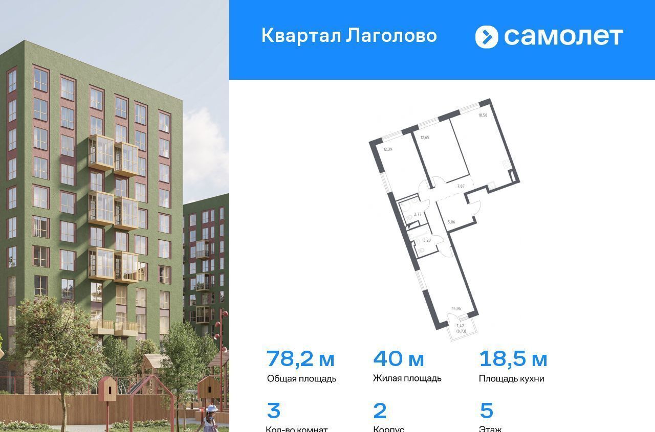 квартира г Красное Село Квартал Лаголово 2 Лаголовское сельское поселение, деревня Лаголово фото 1