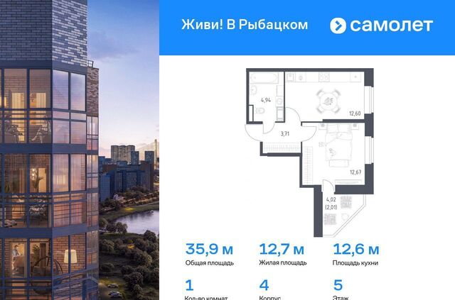 ЖК Живи в Рыбацком 4 муниципальный округ Рыбацкое фото