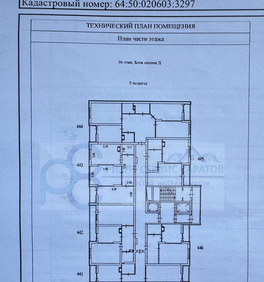 квартира г Энгельс п Кирпичный пр-кт Фридриха Энгельса 95б м-н фото 16