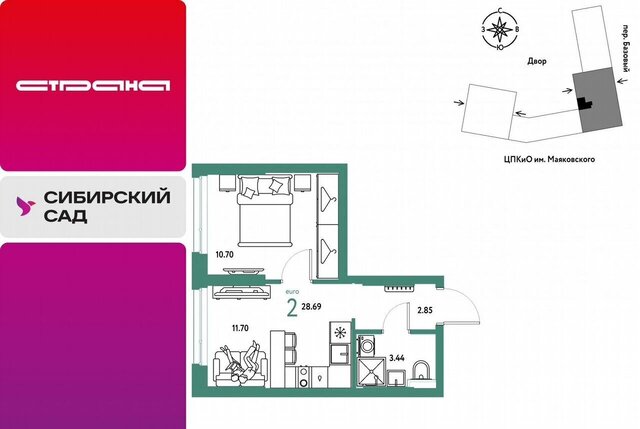 квартира Ботаническая пер Базовый 1 фото