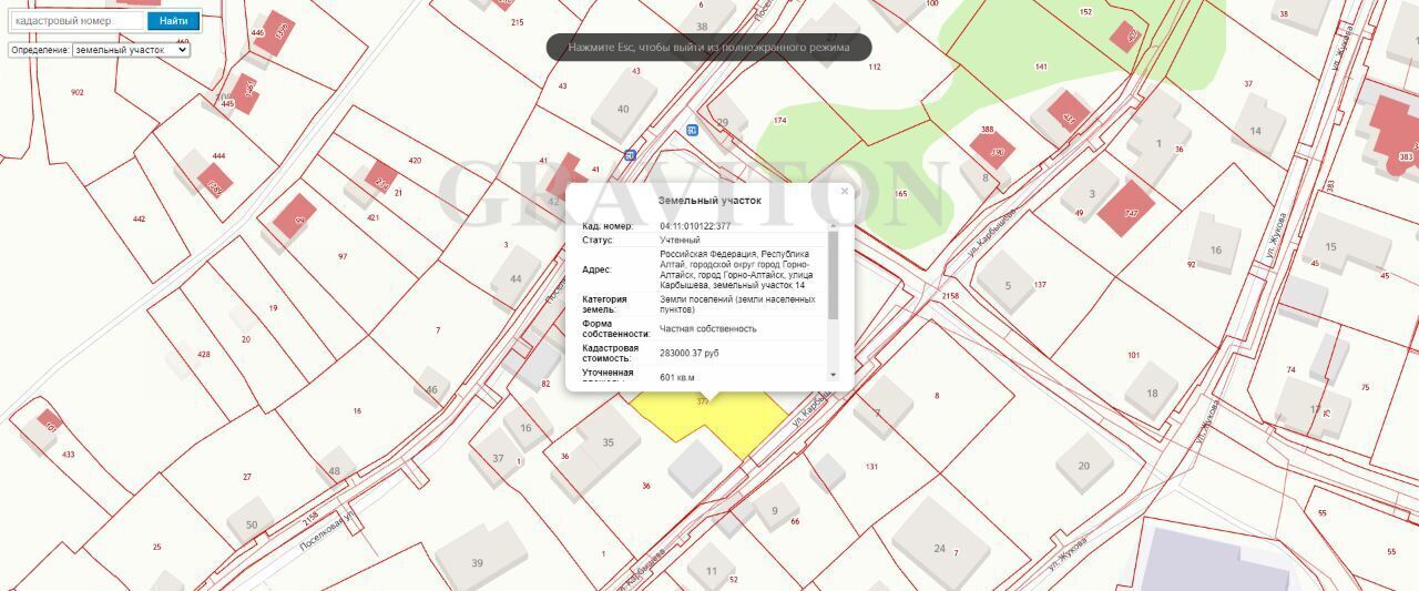 земля г Горно-Алтайск ул Карбышева фото 2