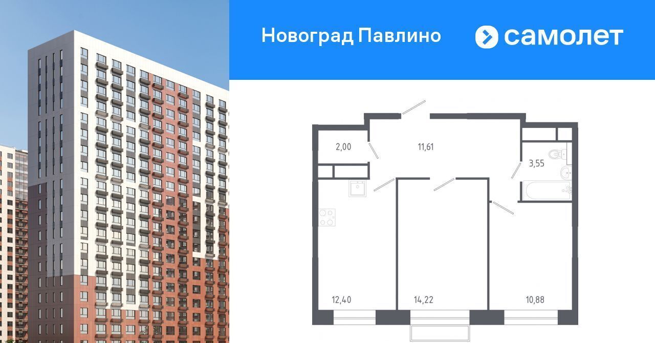 квартира г Балашиха мкр Новое Павлино ЖК Новоград Павлино к 6, г Щербинка, квартал, Некрасовка фото 1