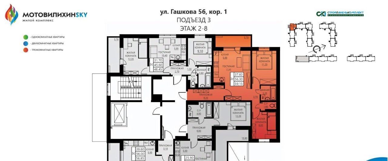квартира г Пермь р-н Мотовилихинский ул Гашкова 56к/1 фото 2
