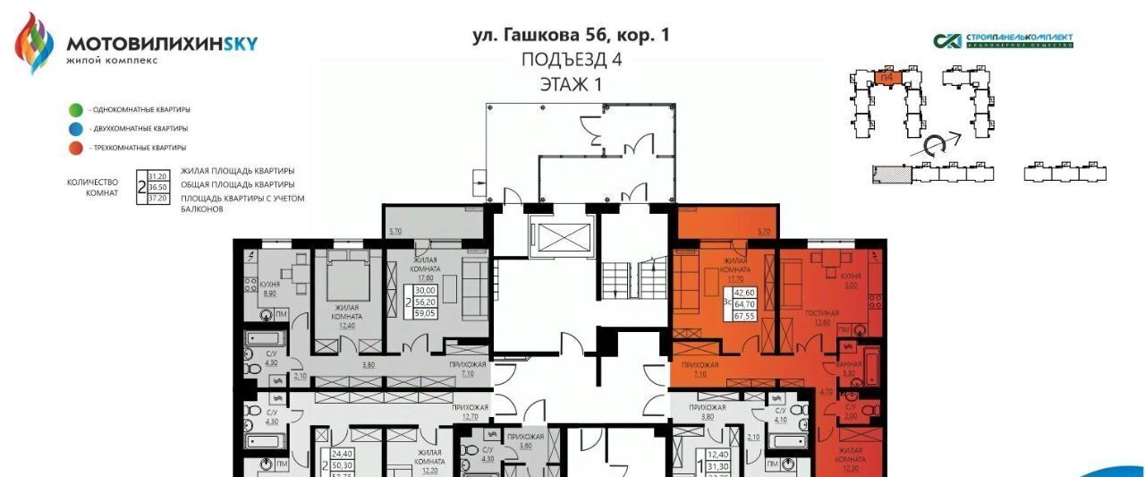 квартира г Пермь р-н Мотовилихинский ул Гашкова 56к/1 фото 2