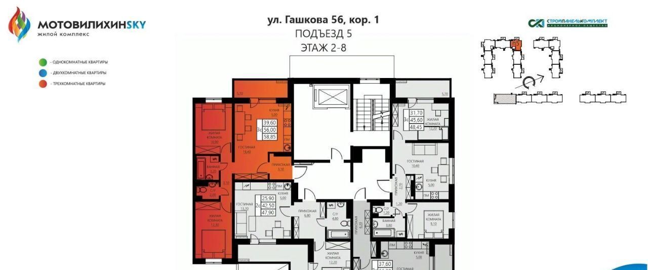 квартира г Пермь р-н Мотовилихинский ул Гашкова 56к/1 фото 2