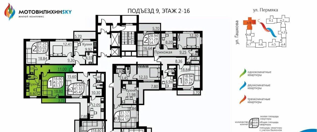 квартира г Пермь р-н Мотовилихинский ул Гашкова 51 фото 3