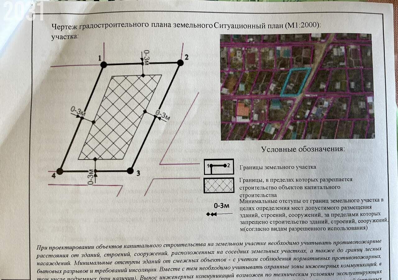 дом г Севастополь садоводческое товарищество Кальфа-1, 149, Крым фото 9