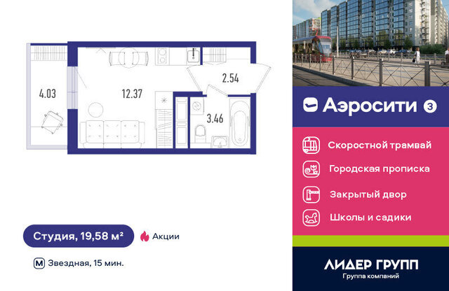 ЖК Аэросити-3 метро Купчино фото