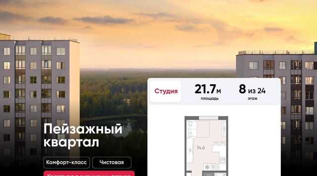 метро Академическая Пейзажный квартал Цветной Город жилой комплекс фото