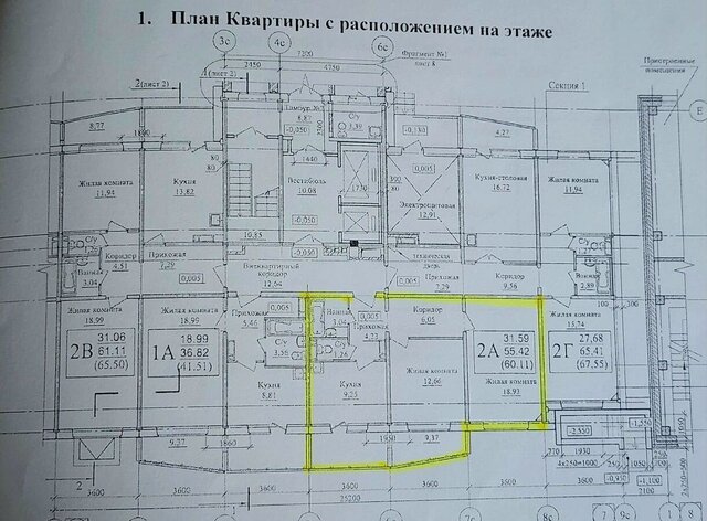 р-н Калининский ул Мясниковой 4/1 фото