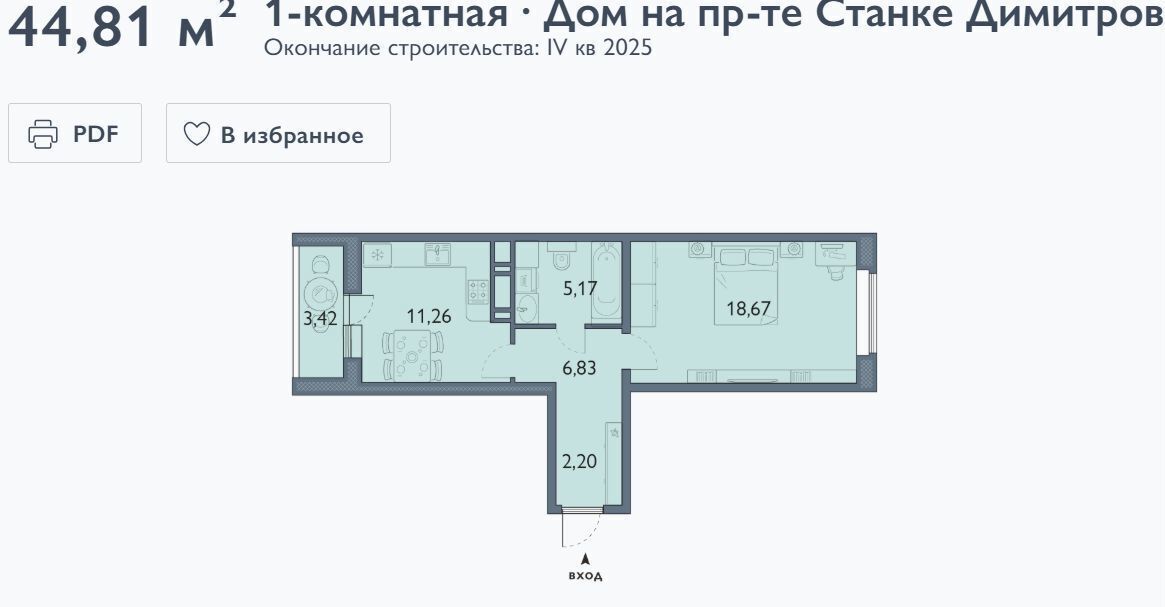 квартира г Брянск р-н Советский пр-кт Станке Димитрова 67 корп. 7 фото 9