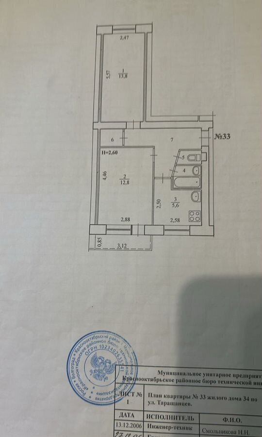 квартира г Волгоград р-н Краснооктябрьский ул Таращанцев 34 фото 21