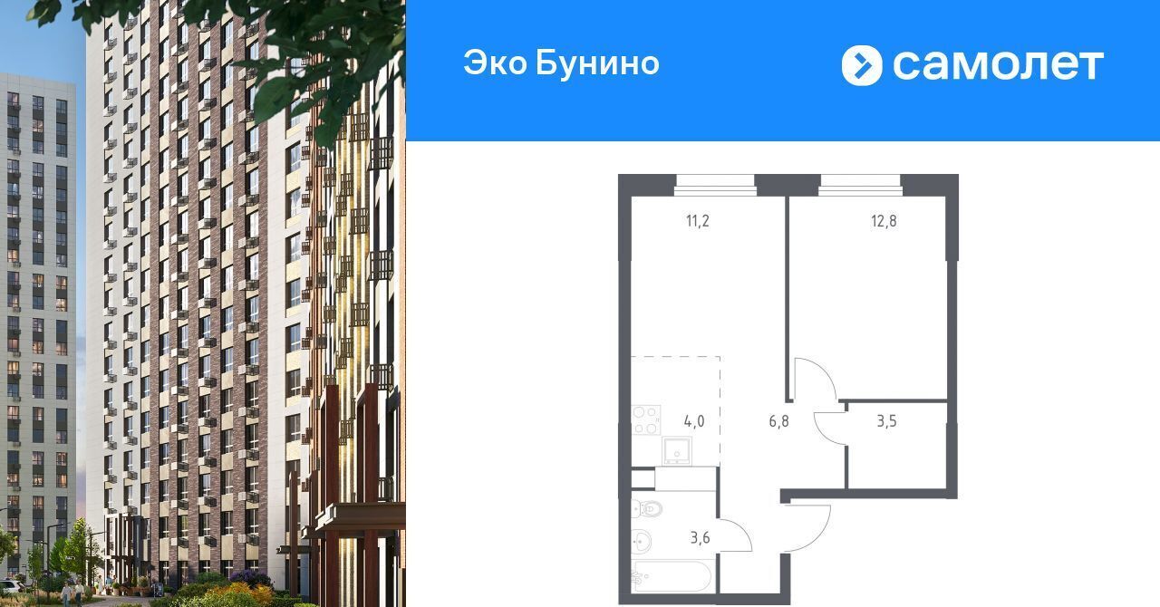 квартира г Москва п Сосенское д Столбово метро Бунинская аллея Эко Бунино жилой комплекс, 15 фото 1