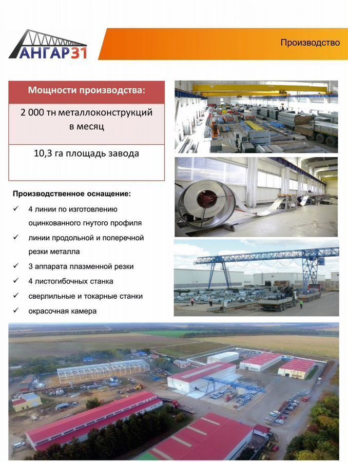производственные, складские г Саратов р-н Кировский ул Городская 80 фото 10