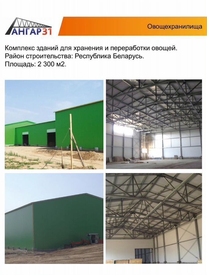 производственные, складские г Саратов р-н Кировский ул Городская 80 фото 11